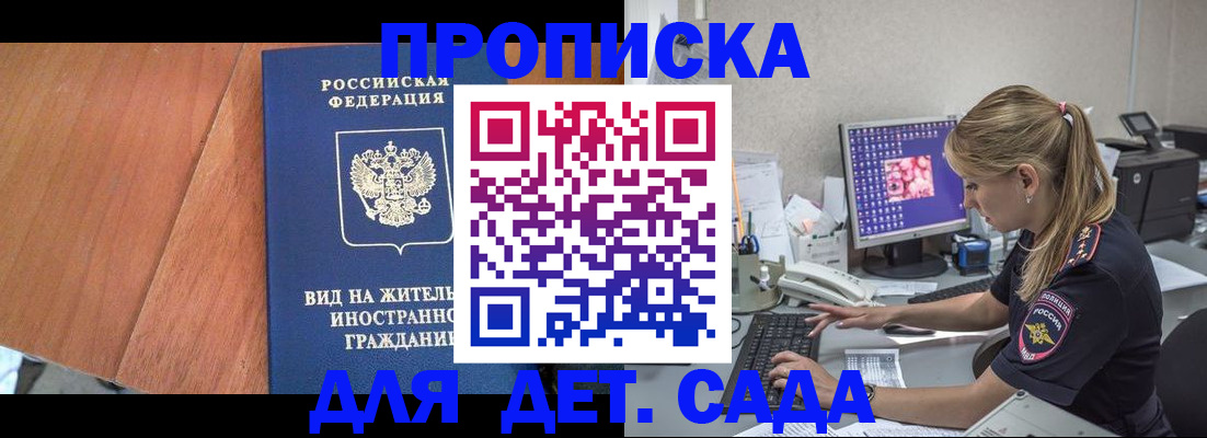 прописка ребенка в Кушве