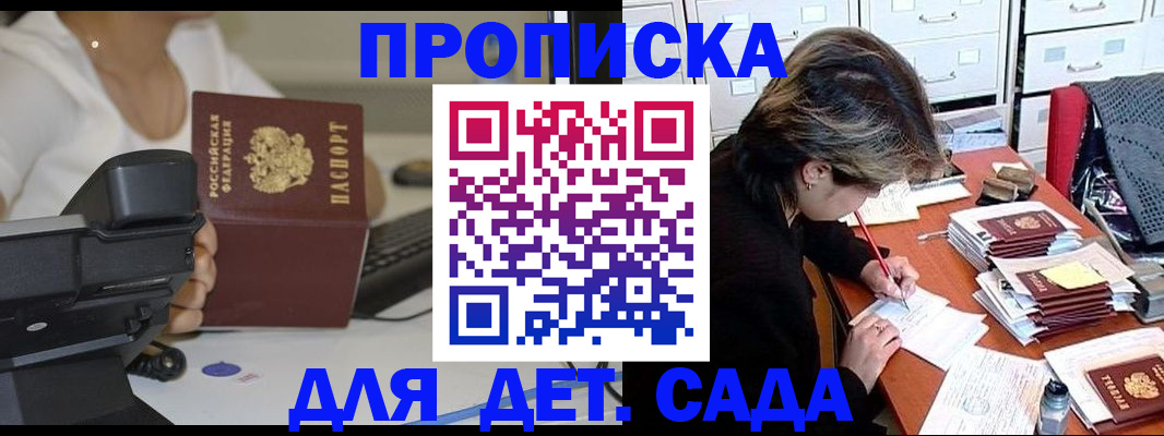 прописка в Кушве