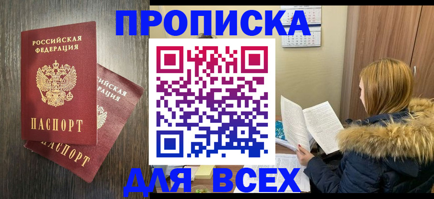 временная регистрация 2025 в Кушве
