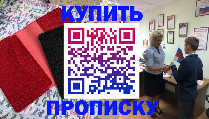 прописка регистрация в Кушве