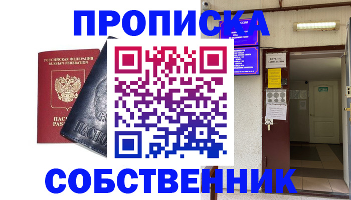 прописка иностранных граждан в Кушве