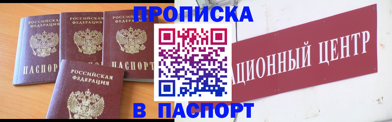 прописка ребенка в Кушве
