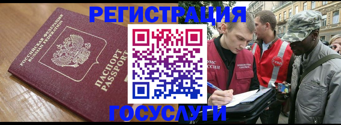купить прописку в Кушве
